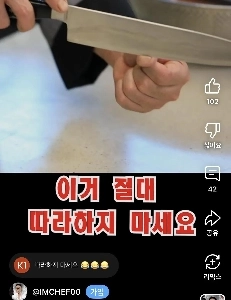 イムジャンが教える刃の確認方法