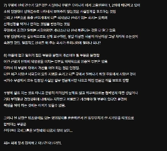 視覚障害のあるクーパンの従業員