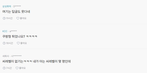 さすがにサムジョンの事実で殴ってやる。