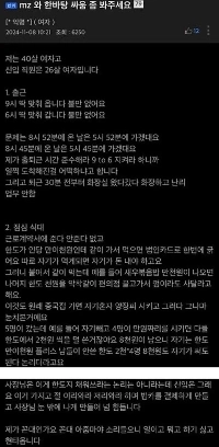 MZ女性社員と争う女性社員