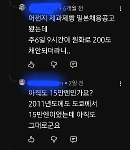 日本のパンはなぜ安いのですか？