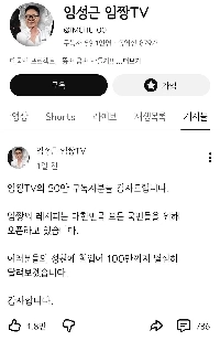 白黒イム・ソングンYouTube登録者数増加率ㄷㄷ