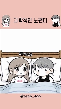 (SOUND)科学的ノーパン