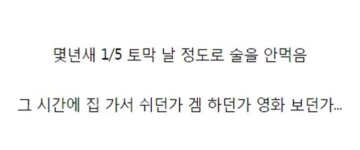 韓国の飲酒消費の現状