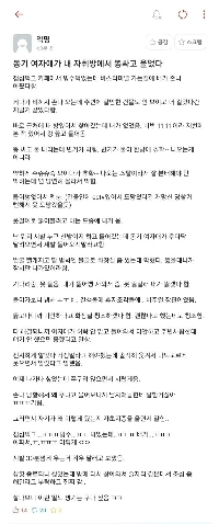 クラスの女子が私の部屋でうんこをして泣いていました。