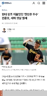 現代王朝チョン・ジュノ氏死去