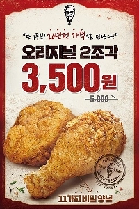 フライドチキン ユニークワントップ.jpg