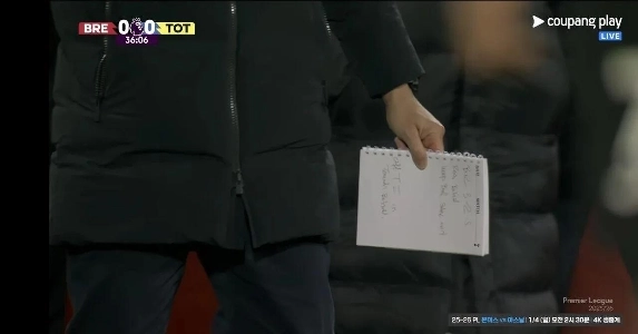 トッテナムのメモが流出