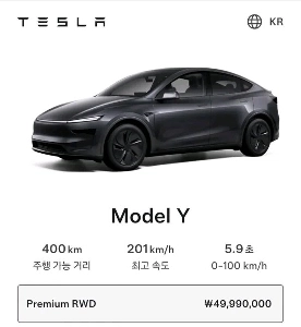 テスラは実行に関しては本当に早いです。