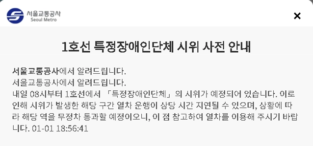 抗議活動は明日午前8時から1号線で予定されている。