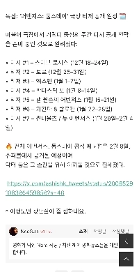 アベンジャーズ ドゥームズデイ 8 劇場予告公開スケジュール。