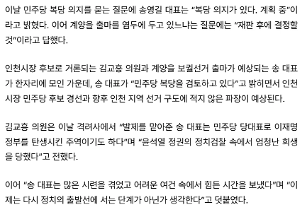 仁川出身ソン・ヨンギル氏「共に民主党に再合流する計画」「」「」…地方選挙を前に家族喧嘩激化