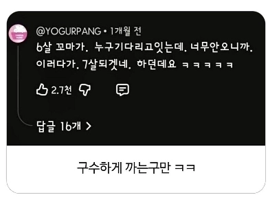 約6年生きてできるようになる点滴