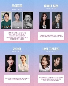 2026MBC新ドラマラインナップ