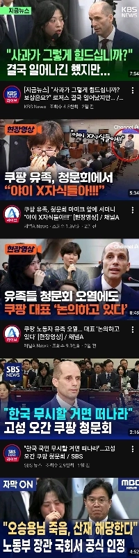 済州航空事故公聴会で遺族がすすり泣き