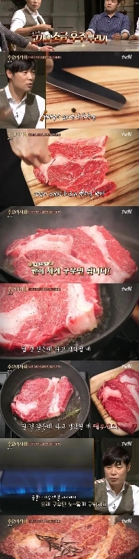 チェ・ヒョンソクシェフのステーキ焼き方（サザ）