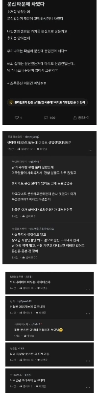 アモーレ従業員、タトゥーが原因で解雇されたとされる