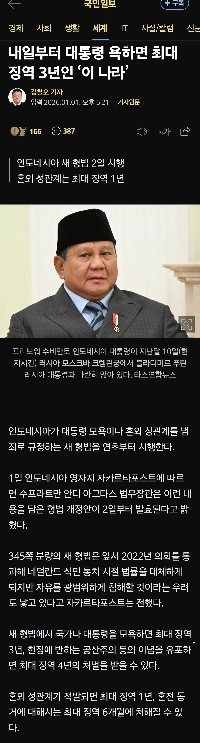 明日から大統領を批判すると、この国では最長3年の懲役刑が科されることになる。