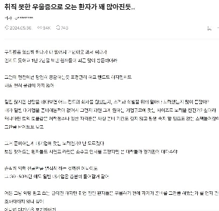求職性うつ病に苦しむ患者を多く抱える盲目の医師