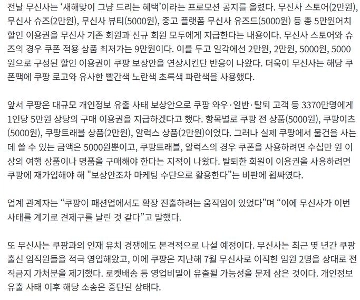 【限定】ムシンサ「」「クーパンを狙ったクーポンです」「」」 人材確保競争が本格化