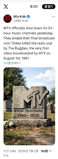 MTV放送終了（2025年12月31日）