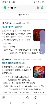 『ストレンジャー・シングス』もついに最終回を迎えました。