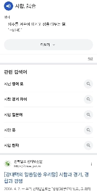 スポーツ選手だけが使う言葉「競争」