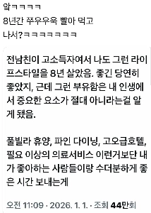 高収入彼氏と付き合って8年で気づいたこと