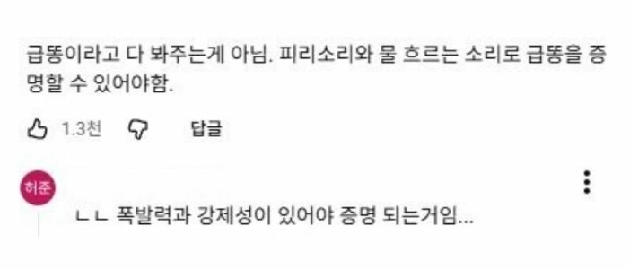 警察が認定した緊急事態