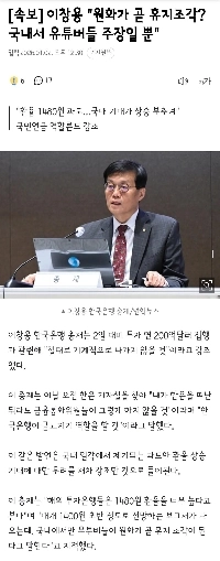 イ・チャンヨン「」「原画はただのティッシュペーパーですか？」それは韓国のYouTuberの主張にすぎません”””