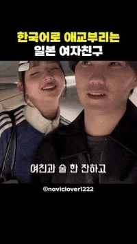 日本人の彼女の魅力