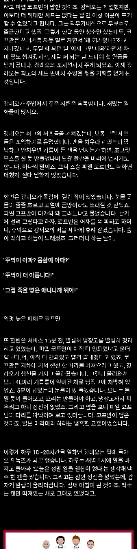 カン・レオが毒レベルMAXの理由