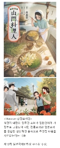 韓国人には理解できない台湾漫画