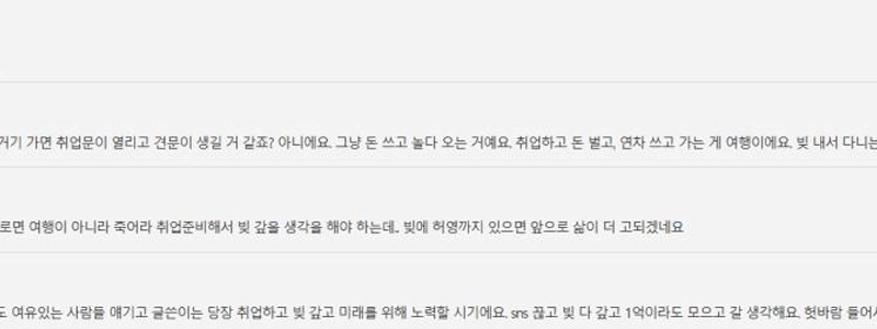 私は大学生です。旅行に行くためにローンを組むことはできますか?