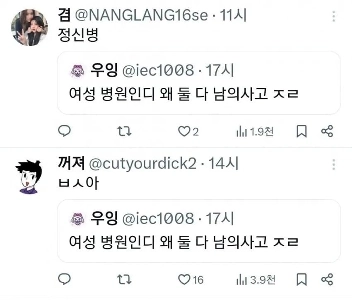 もうTwitterすら受け付けないレベルの男嫌いです。