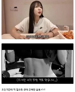 ツヤンが運動に真剣に取り組むとこうなる