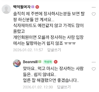 リアルタイム自営カフェ Coupang Sahwang.jpg