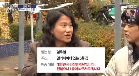 ボトル入り飲料水の配達に不快感を抱いた著名人