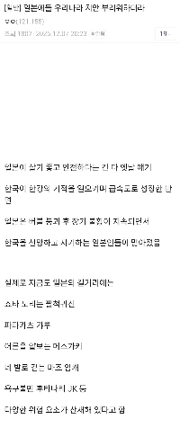 なぜ日本の子供たちは韓国の安全保障を羨むのか.txt