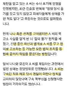 歌手ナナが殺人未遂容疑で反起訴された。ははは。