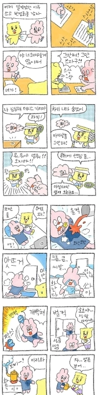 兄と妹のような新婚夫婦の漫画