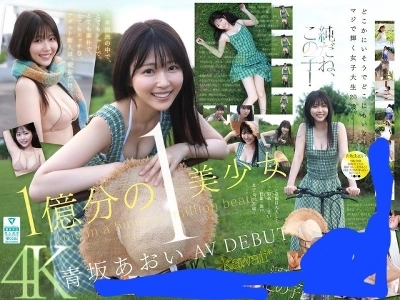 本日AVデビューした新人男優