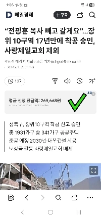 チョン・グァンフンといちゃいちゃしてるね、ハハハ
