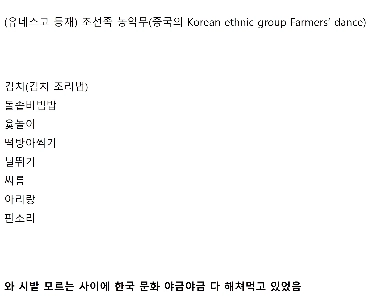 「ドルソビビンバ」中国文化財に登録ㄷㄷㄷㄷㄷㄷㄷㄷㄷ