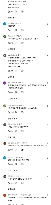 (SOUND)否定的な世論を持つ記者