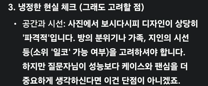 ㅇㅎ) ブラウンダストPCに対するAIの評価