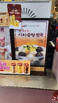 ゴンチャと農心のコラボメニュー