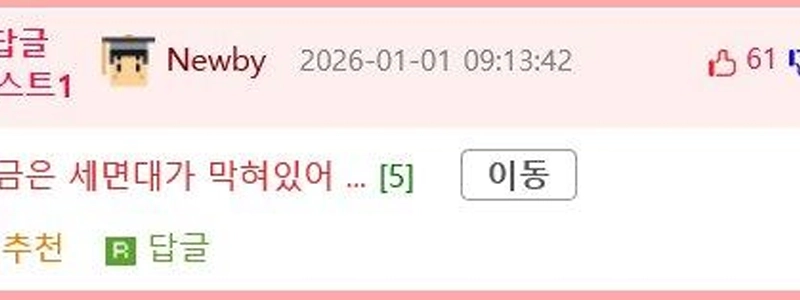 分かると怖い（？）話。漫画