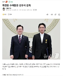 『イルカ誘拐犯』のシン・ウソク監督がマグノリア勲章を受章した。