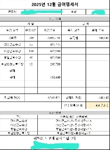 工場の2交代勤務の給与を確認しています。質問があります。